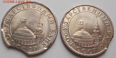 5р.1991 лмд выкусы(2шт.)-2 до 21.10.15 20ч.00мин мск - DSCN4104.JPG