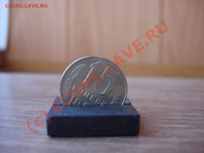 15  копеек 1988года выкус   31.08.10  22:00 - DSC01983.JPG