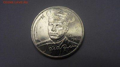 2 рубля 2001 Гагарин без знака до 22.10.15. 22-10 МСК - SAM_4969