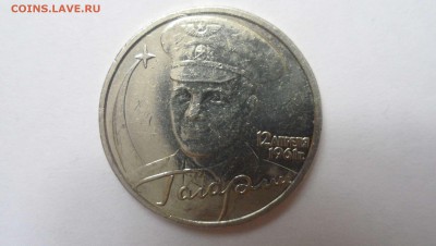 2 рубля 2001 Гагарин без знака до 22.10.15. 22-10 МСК - SAM_5179