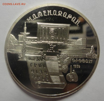 Матенадаран пруф без запайки - DSC01814.JPG