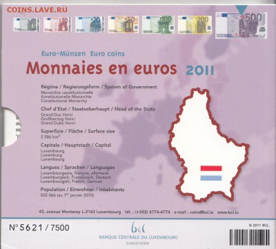 Официальный набор Евро Люксембург 2011 (3,88+2е) до 23.10.15 - ЛБ 2011 2