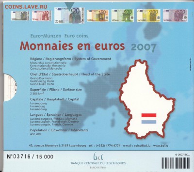 Официальный набор Евро Люксембург 2007 (3,88+4е) до 23.10.15 - ЛБ 2007 2