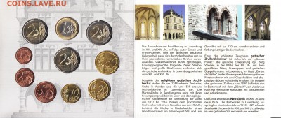 Официальный набор Евро Люксембург 2007 (3,88+4е) до 23.10.15 - ЛБ 2007 4