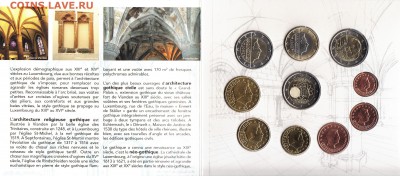 Официальный набор Евро Люксембург 2007 (3,88+4е) до 23.10.15 - ЛБ 2007 3
