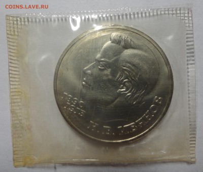 Иванов UNC в запайке - DSC01846.JPG