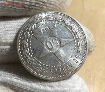 50 копеек 1922 ПЛ UNC  ЗЕРКАЛЬНЫЙ АВЕРС! до 23.10. с 200 руб - 3 (2)