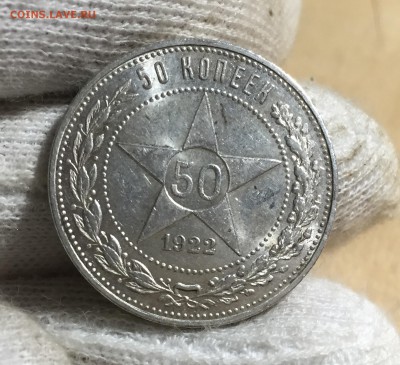 50 копеек 1922 ПЛ UNC  ЗЕРКАЛЬНЫЙ АВЕРС! до 23.10. с 200 руб - 2 (2)