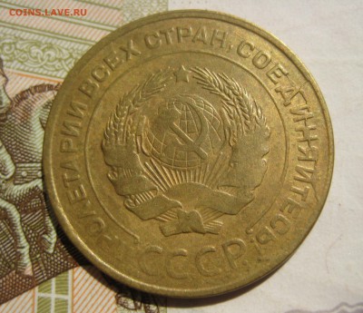 5 копеек 1930 раскол, до 21.10.15 22.00 мск - IMG_4791.JPG