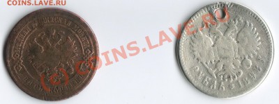 5 копеек 1876 и 1 рубль 1898 до 3.09.2010, СТАРТ - 200!!! - 1111111111 001