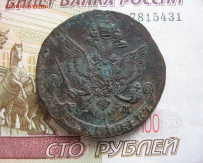 5 копеек 1785 ЕМ, двойной удар, до 21.0.15 в 22.00 мск - IMG_6491.JPG