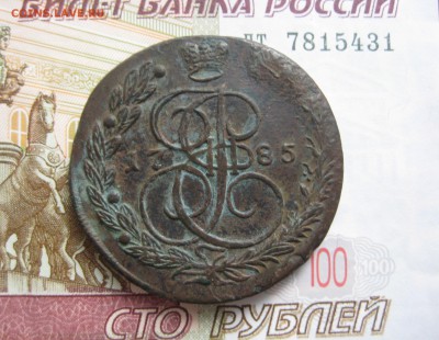 5 копеек 1785 ЕМ, двойной удар, до 21.0.15 в 22.00 мск - IMG_6490.JPG