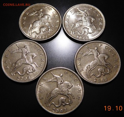 5 копеек 2003 ББ (5 штучек в блеске) до 22.10.15 - DSCN0751.JPG