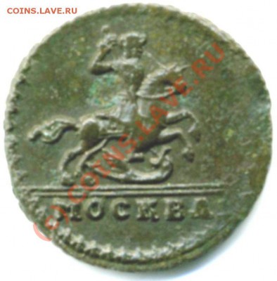 Копейка 1728 года..Какой разновид? - 1090