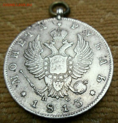 1рубль 1878г и 1рубль 1813года спб пс. Подлинность оценка - SAM_2612.JPG