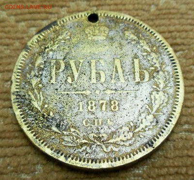 1рубль 1878г и 1рубль 1813года спб пс. Подлинность оценка - SAM_2606.JPG