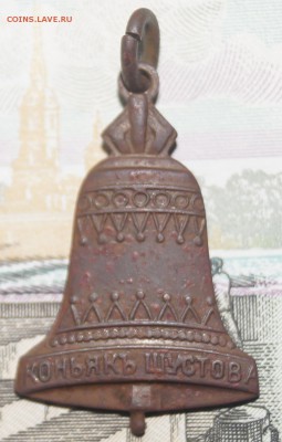 жетон Шустова - DSC03666.JPG