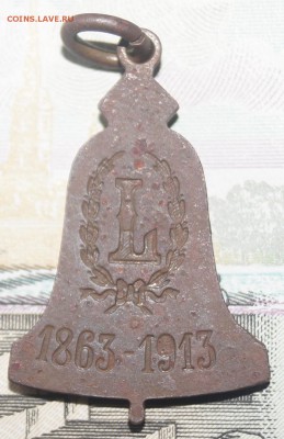 жетон Шустова - DSC03667.JPG