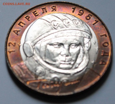 10 руб БИМ Гагарин сп. Мешковые? - 1 060