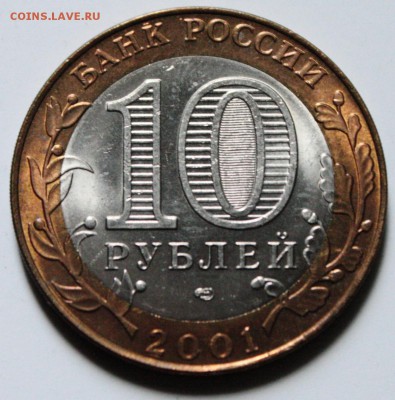10 руб БИМ Гагарин сп. Мешковые? - 1 062