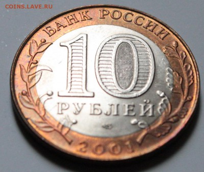 10 руб БИМ Гагарин сп. Мешковые? - 1 063