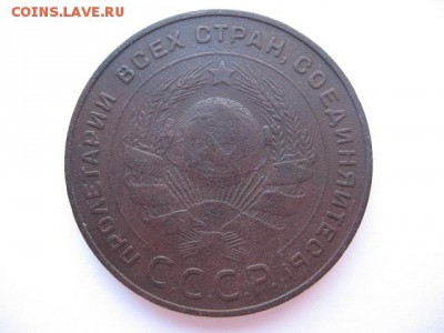 5 копеек 1924 года - IMG_0002.JPG