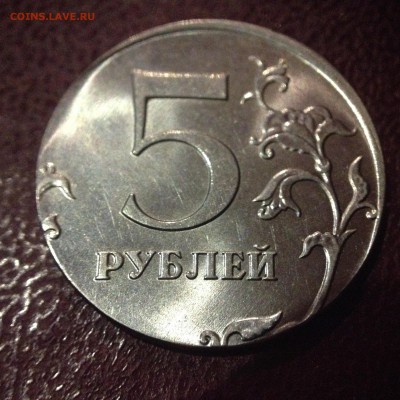 5 рублей на малом кружке 2013 год - IMG_6473.JPG