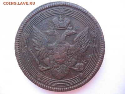 5 копеек 1807 года ЕМ - IMG_0004.JPG