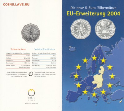 Австрия 5 евро 2004 Объединение ЕС BU до 23.10.15 - Австрия 5 евро Объединение ЕС (1)