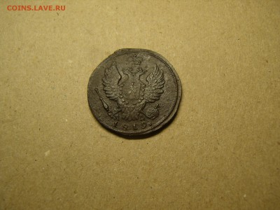 1 копейка 1819 год хорошая - PA200298.JPG