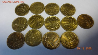 10 коп.1998-2002 г.( остатки шт. блеска) до 25.10.15 г.22-00 - 10 к 13 шт (1).JPG