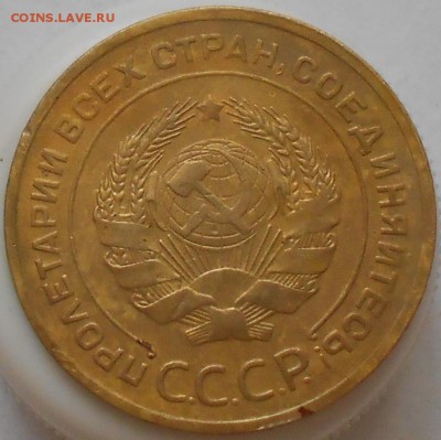 5коп 1928г - Изображение 3173