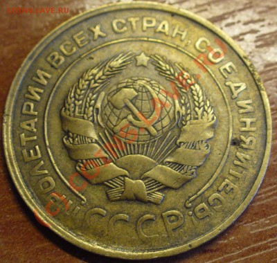 5 копеек 1930 года - 5 коп 2.JPG