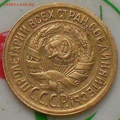 1коп 1929г - Изображение 3160