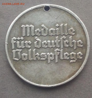 Медаль "За заботу о немецком народе" 1939г. оценка - IMG_20150818_105230.JPG