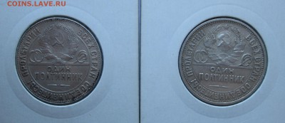 50_копеек_1924_1926_1975_1976__24.10. 23-00 - 50 008