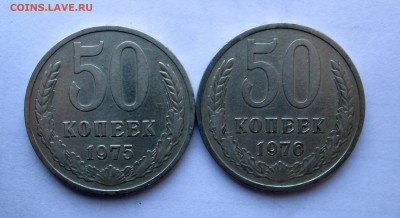 50_копеек_1924_1926_1975_1976__24.10. 23-00 - 50 005
