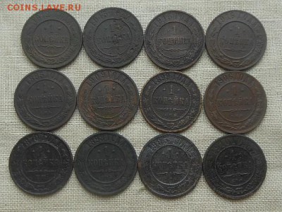 Монеты Империи 12шт(копейки) до 25.10.2015 в 22-00 по МСК - Resize of RSCN4696.JPG