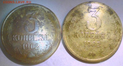 3 коп.1962,66гг. Оценка. - 3к62-3.JPG