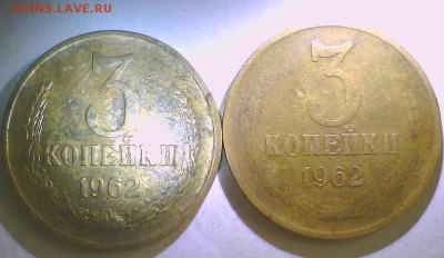 3 коп.1962,66гг. Оценка. - 3к62.JPG