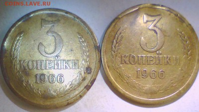 3 коп.1962,66гг. Оценка. - 3к66-5.JPG