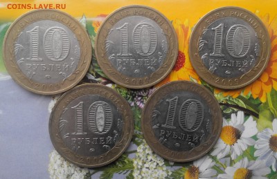 ВЕЛИКИЙ НОВГОРОД ММД.10р.БИМ.ДГР.5шт. - 20151020112554-1