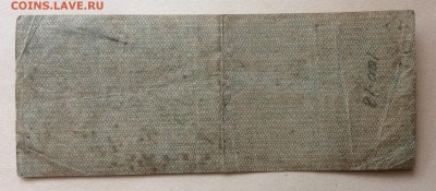 25 рублей ,Колчак май 1919 АА0157 до 22.10-22:00мск - image