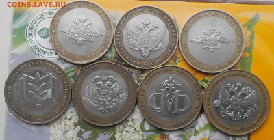 МИНИСТЕРСТВА(КОМПЛЕКТ 7ШТ.)10Р.БИМ. - 20151020113701-1