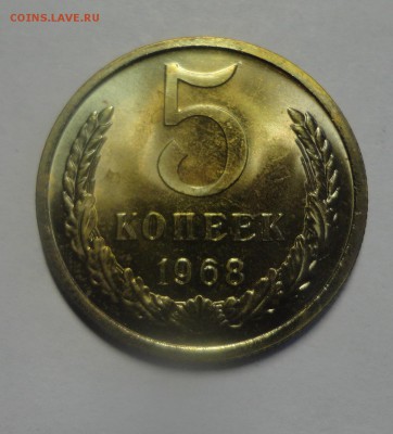 5 копеек 1968 наборные - DSC01870.JPG