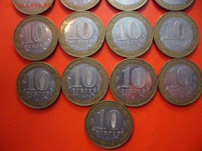 10 руб Дмитров ммд - 20 шт 24.10.15 22.00 - SAM_4425.JPG