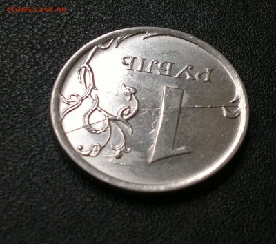 1 руб 2012г. Полный раскол реверса. - 4
