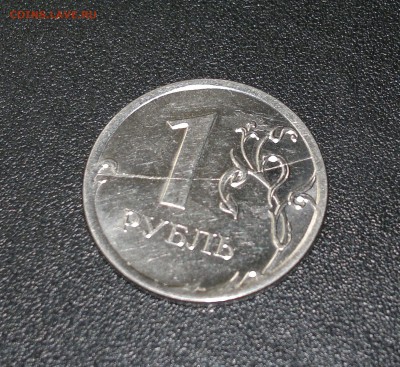 1 руб 2012г. Полный раскол реверса. - 3