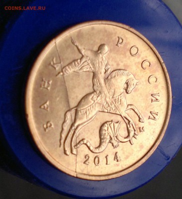 10 коп 2014г. Полный раскол аверса. - 5