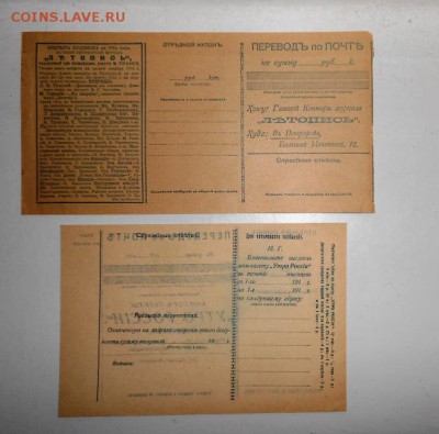 имеют ли коллекционную ценность данные бланки - DSCN2573.JPG
